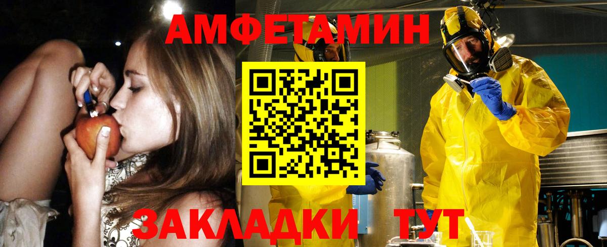 Астрахань  Амфетамин  Вход с VPN  АМФЕТАМИН VHQ 