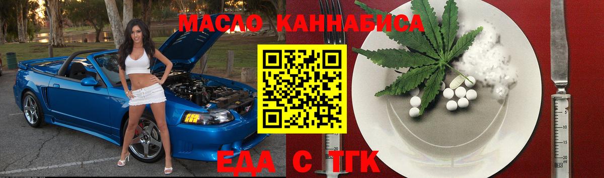Canna-Cookies марихуана  Вход с VPN  Астрахань 