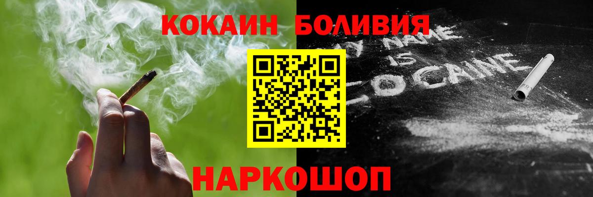 Кокаин Колумбийский Астрахань