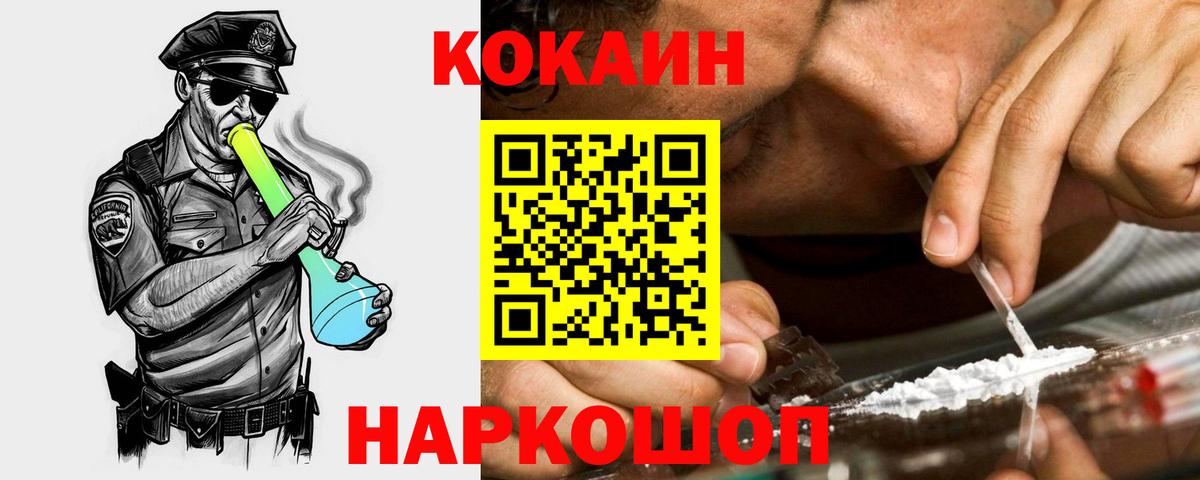 Cocaine  Вход с VPN  Астрахань  Cocaine 99% 