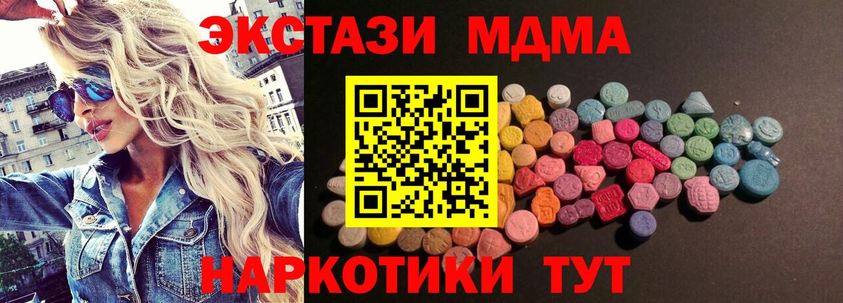 Экстази круглые  Ecstasy Punisher  где найти наркотики  Астрахань  Вход с VPN 