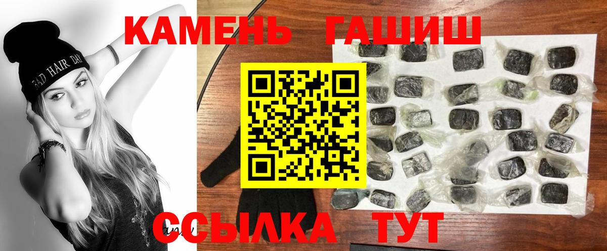 Астрахань  Гашиш гашик  Вход с VPN 