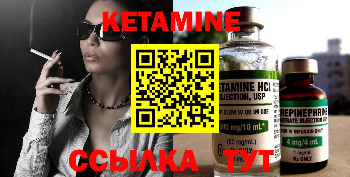 Астрахань  Кетамин ketamine  КЕТАМИН VHQ  Вход с VPN 