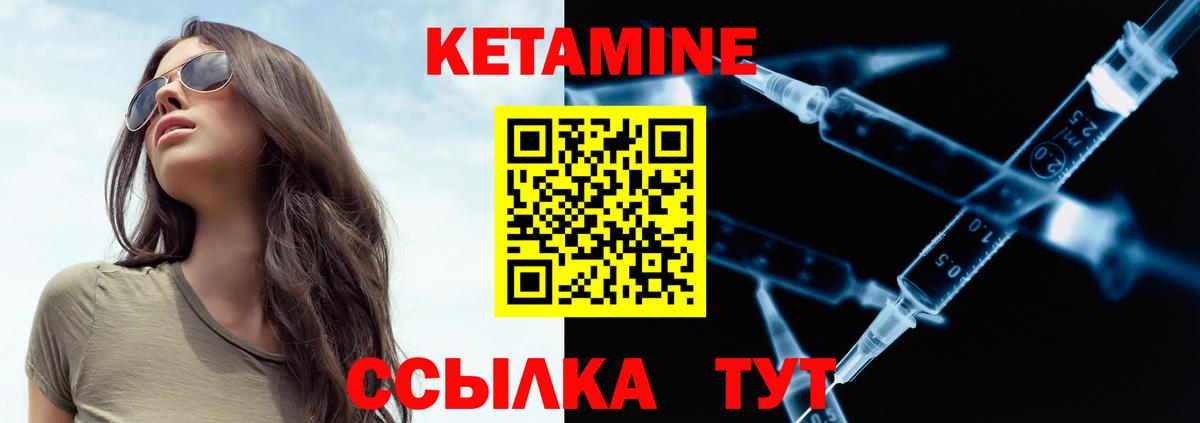 Кетамин VHQ Астрахань