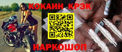 COCAINE Балахна