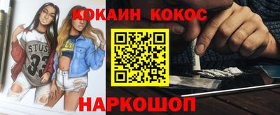COCAINE Балахна
