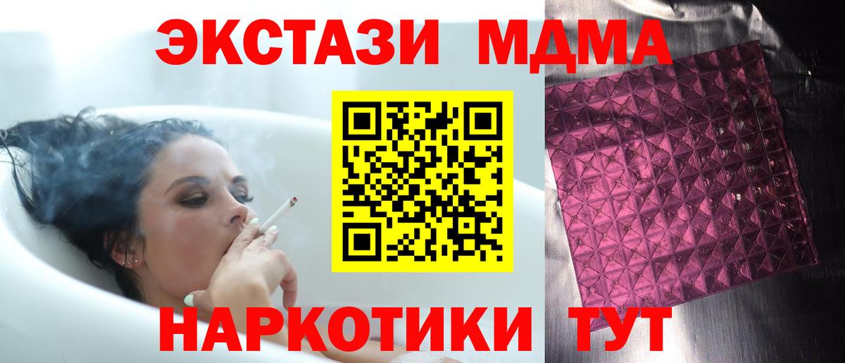 Астрахань  MDMA молли  MDMA Molly  МДМА  Вход с VPN 