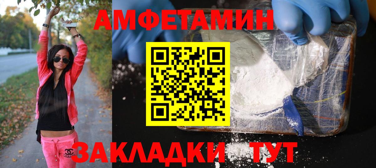 Астрахань  Первитин кристалл  Вход с VPN 